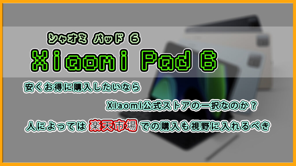 12月末まで値下げします》タブレット 定価15万 新品未使用 本体のみ 