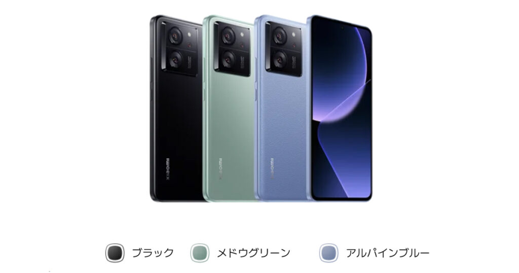 SIMフリー Xiaomi 13T Pro 端末のみ購入はどこが安いのか 価格調査 