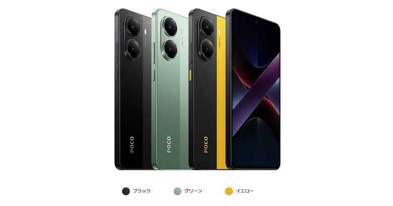 中古美品 POCO X7 Pro ブラック 本体（新発売2月12日】POCO X7 Pro 