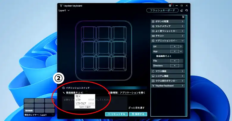 イグニッションスイッチ②