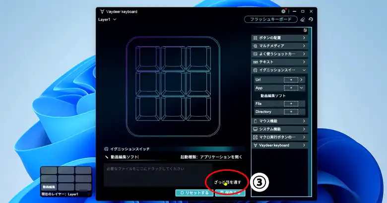 イグニッションスイッチ③