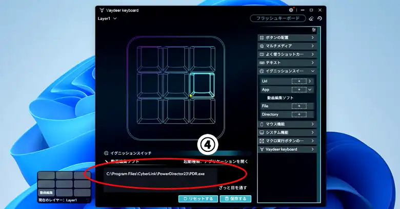 イグニッションスイッチ④