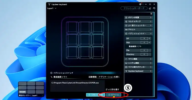 イグニッションスイッチ⑤