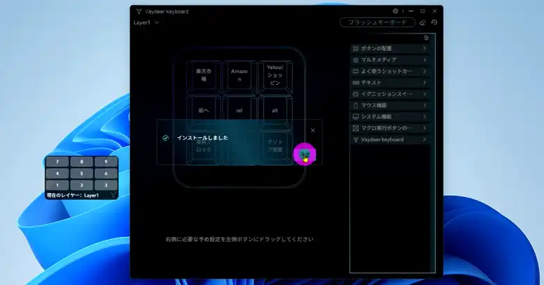 キー情報のバックアップ コンフィグをインストール③