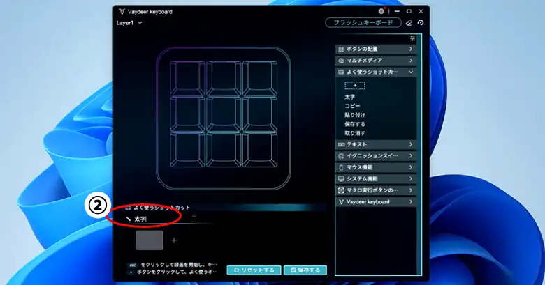 よく使うショートカットキー②