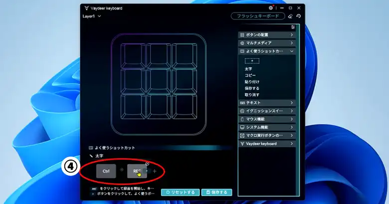 よく使うショートカットキー④