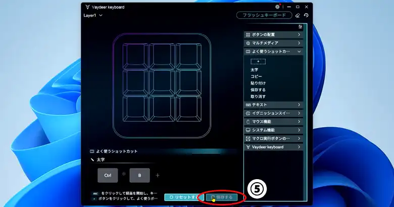 よく使うショートカットキー⑤