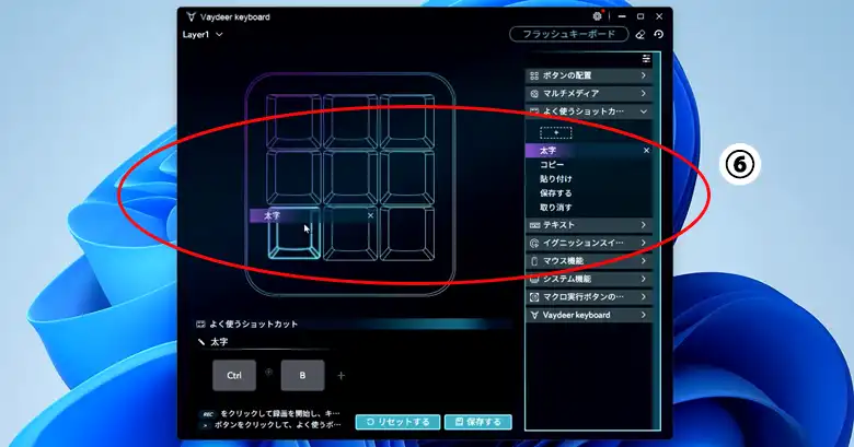 よく使うショートカットキー⑥