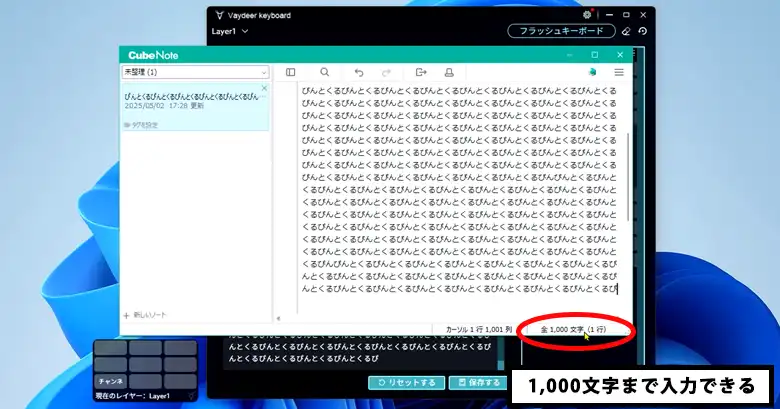 テキストの入力できる最大数は1,000文字まで