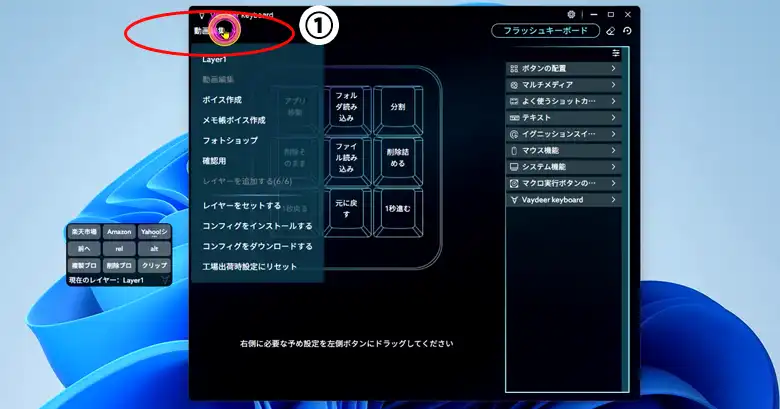キー情報のバックアップ コンフィグをダウンロード①