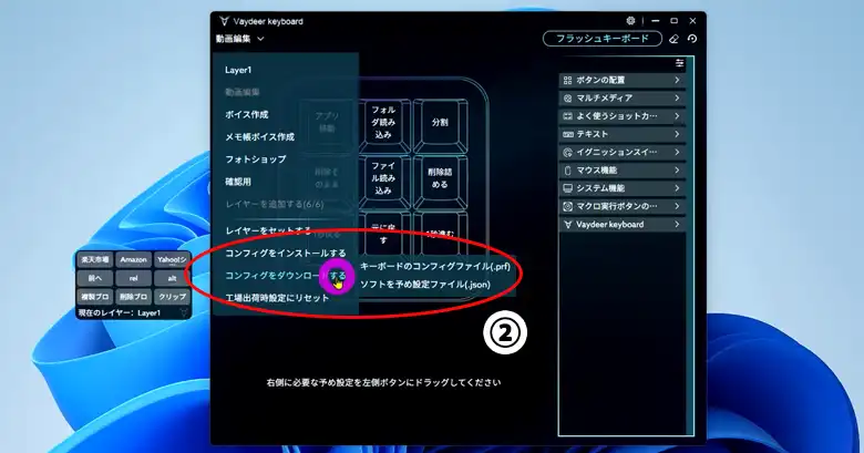 キー情報のバックアップ コンフィグをダウンロード②
