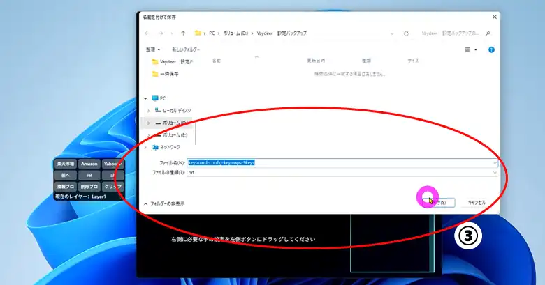 キー情報のバックアップ コンフィグをダウンロード③