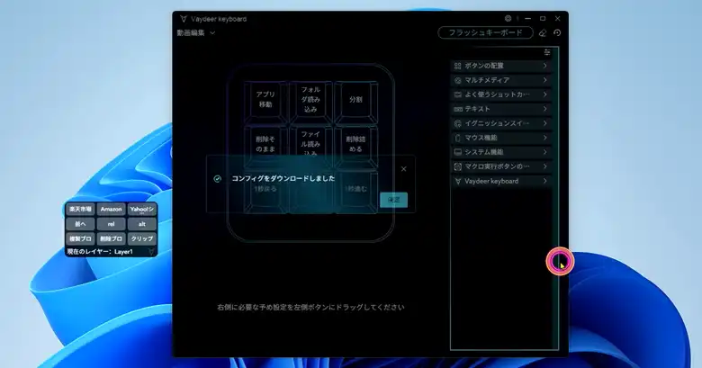 キー情報のバックアップ コンフィグをダウンロード④