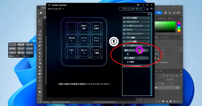 マクロ実行ボタンの設置①