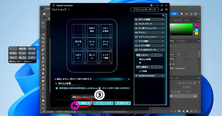 マクロ実行ボタンの設置③