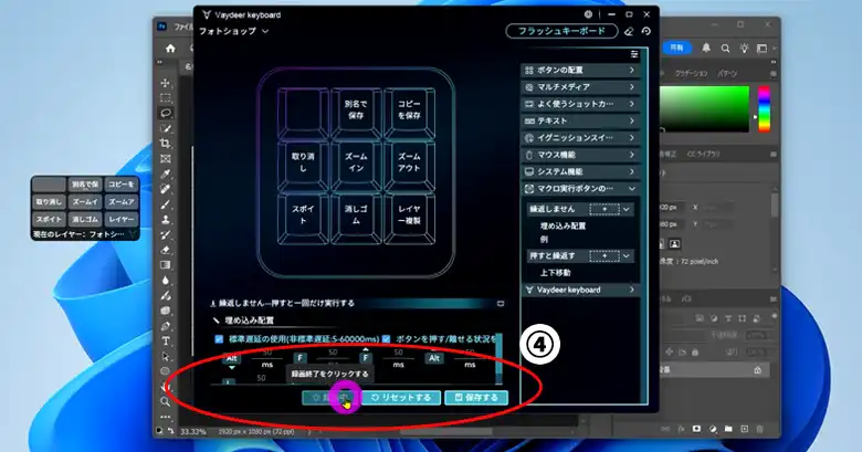 マクロ実行ボタンの設置④