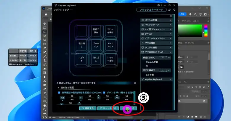 マクロ実行ボタンの設置⑤