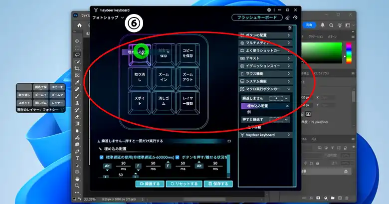 マクロ実行ボタンの設置⑥