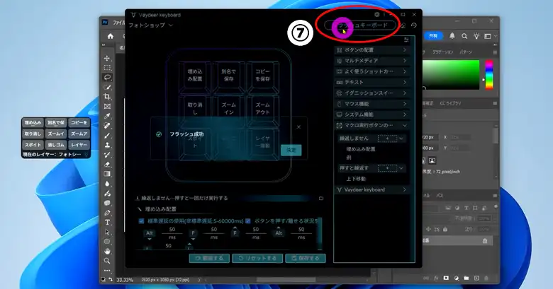 マクロ実行ボタンの設置⑦