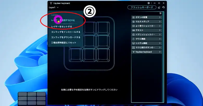 レイヤーの追加について②