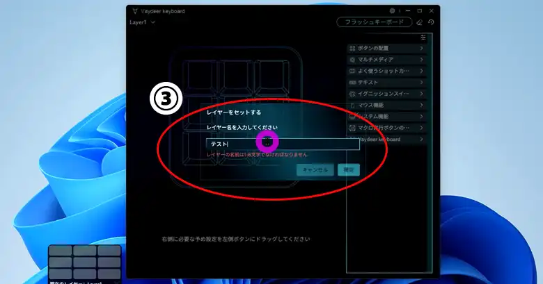 レイヤーの追加について③