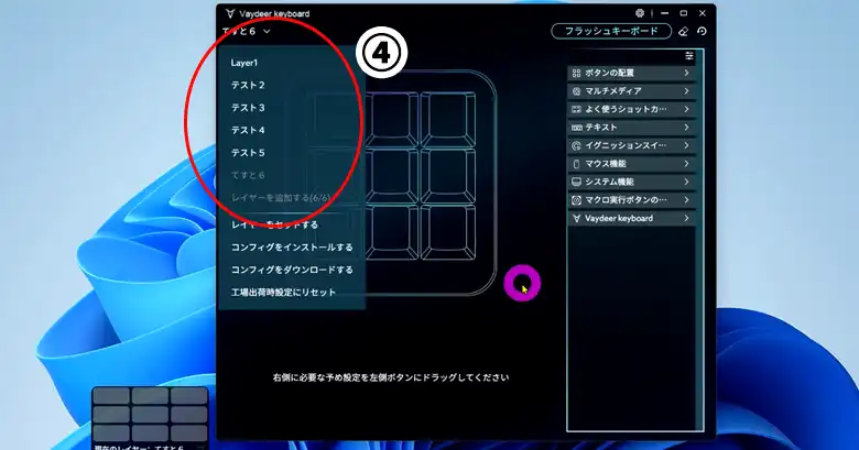 レイヤーの追加について④