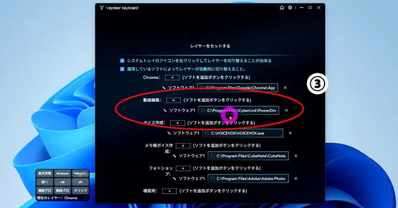 レイヤーの自動切り替え機能について③