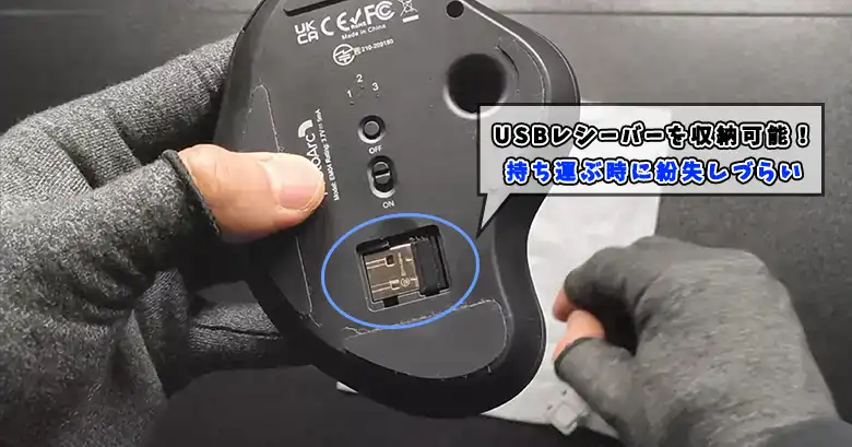 USB収納画像