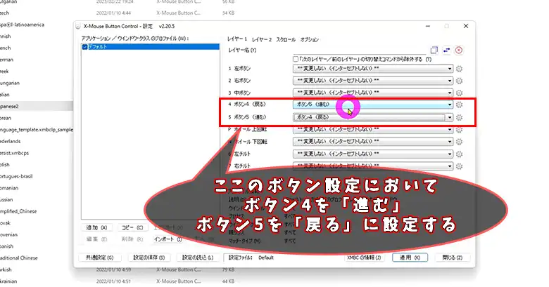 おすすめのボタン設定画像