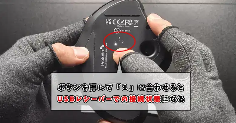 接続ボタン切り替え画像