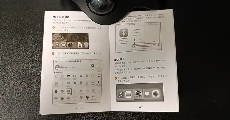 取扱説明書画像