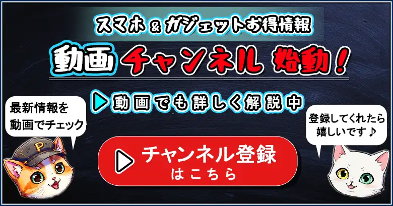 YouTube動画宣伝画像