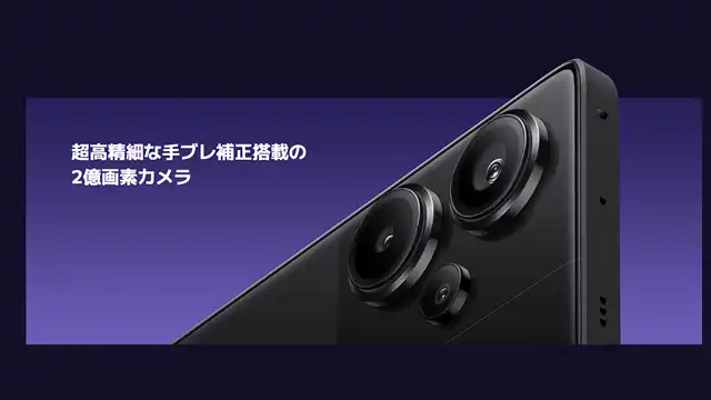Redmi-Note-13-Pro-5G-参考製品画像2