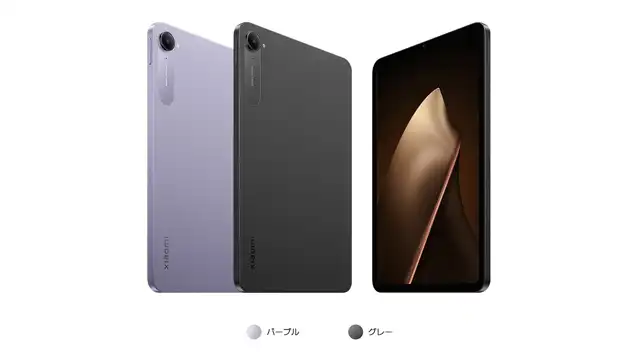Xiaomi-Pad-Mini-製品参考画像