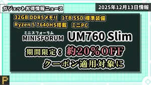 MINISFORUM UM760 SlimのAmazonでのお得クーポン情報紹介記事のアイキャッチ画像