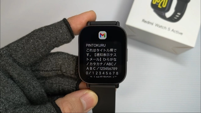 Redmi Watch 5 Active Gmailのメッセージ通知②