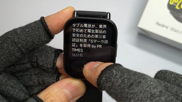 Redmi Watch 5 Active 参考フォントサイズ