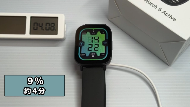 Redmi-Watch-5-Active-充電時間測定②