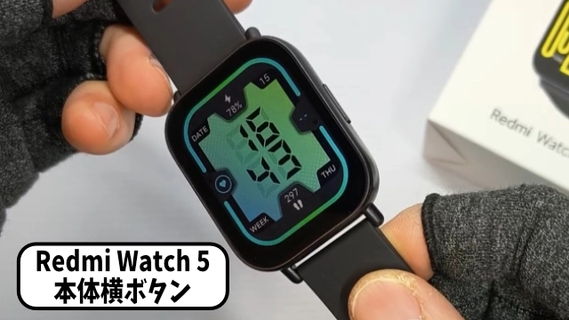 Redmi Watch 5 Active 本体横ボタン画像①