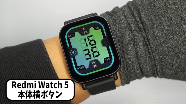 Redmi Watch 5 Active 本体横ボタン画像②